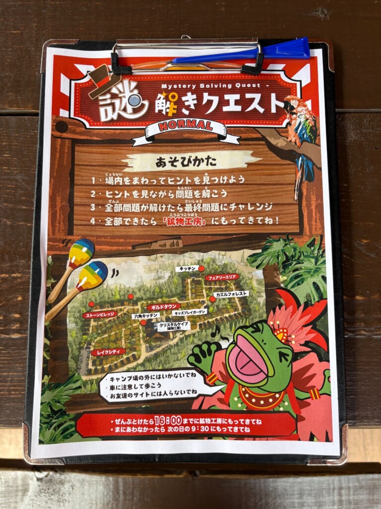 謎解きクエストのシート